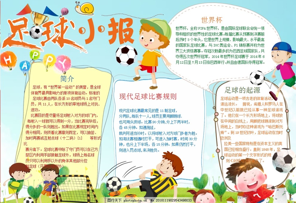 塞弱侧
